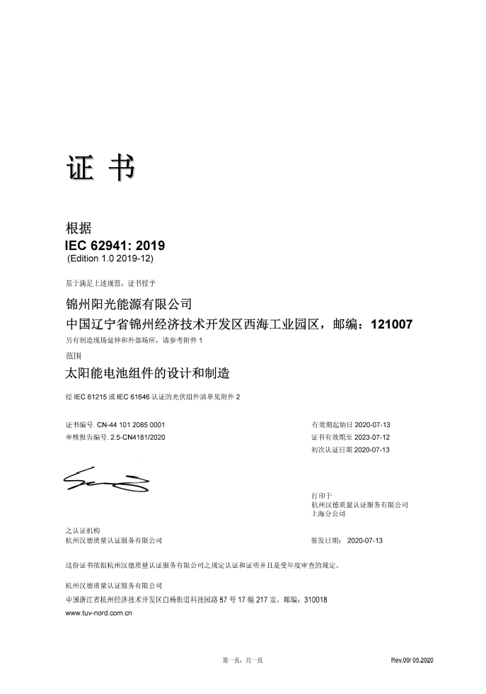 金龙迎宾·(中国)有限公司官网