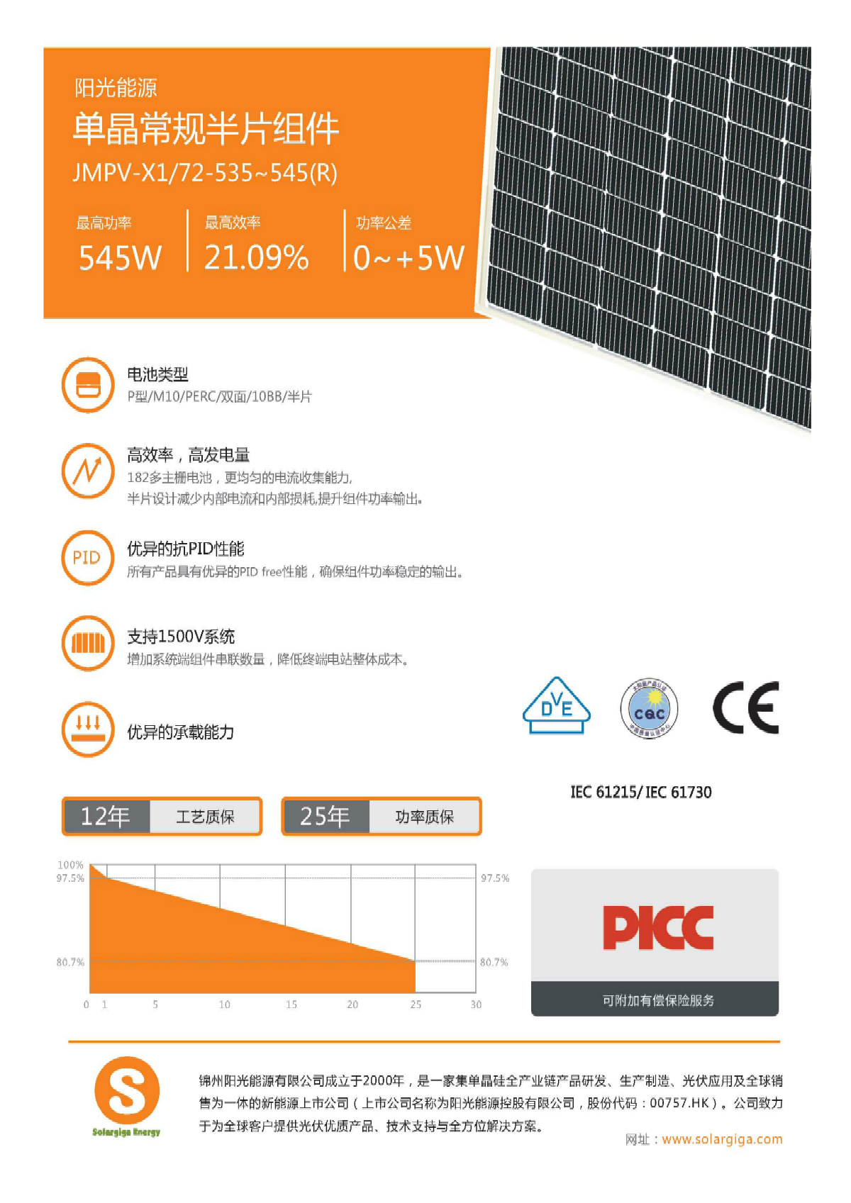 金龙迎宾·(中国)有限公司官网