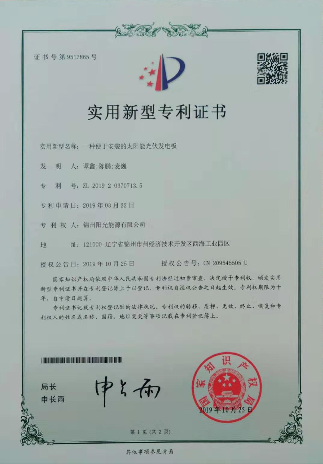 金龙迎宾·(中国)有限公司官网