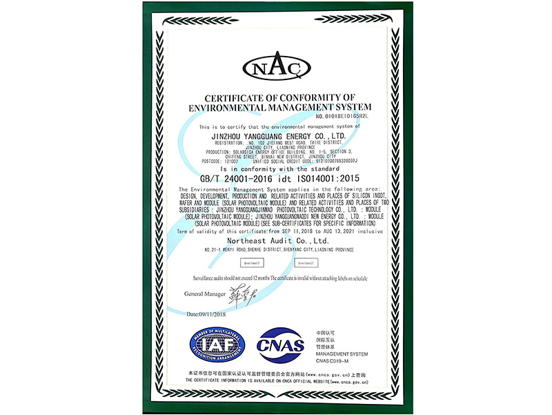 環境治理體系認證證書（英文）