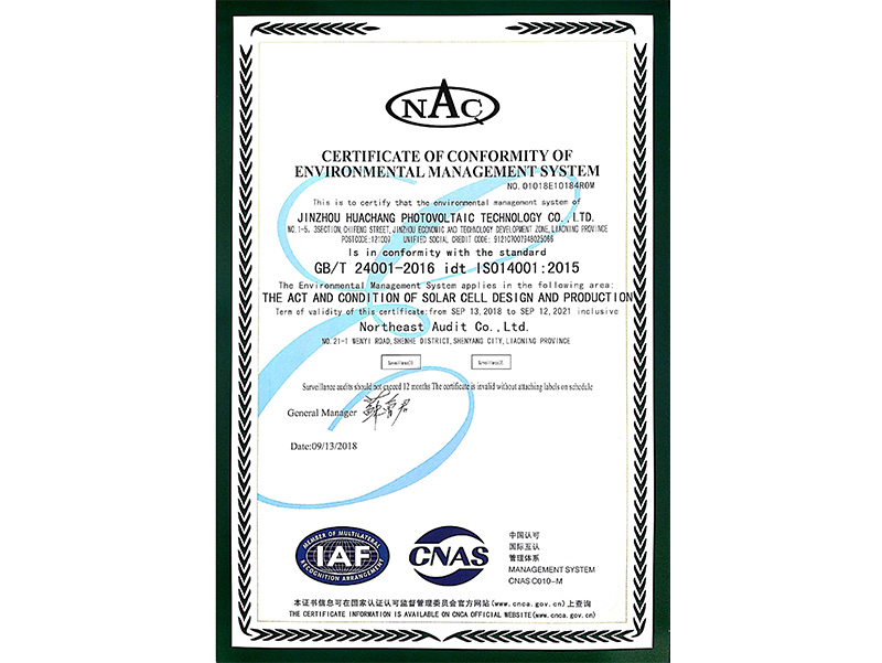 環境治理系统認証証明書（英語）