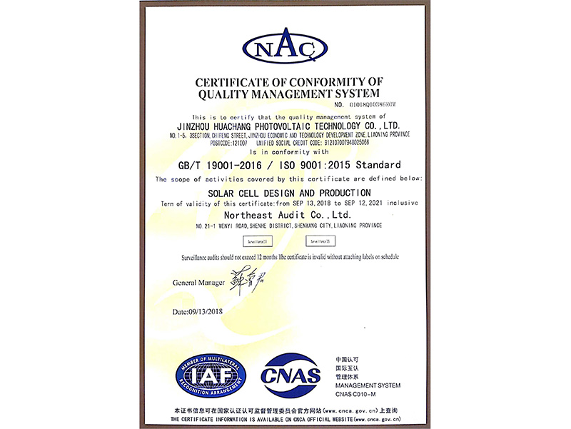 品質治理系统認証証明書（英語）