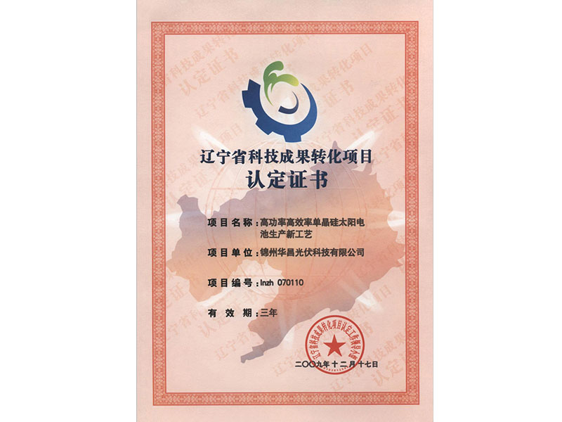 2009省三等賞（成就転化）