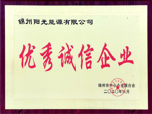 锦州金龙迎宾与诚信同业