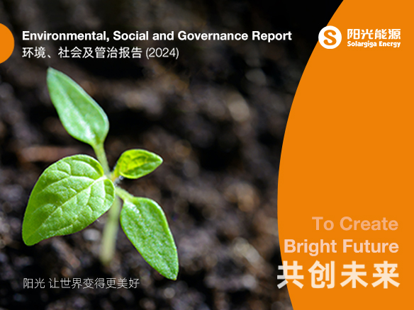 共创将来 | 金龙迎宾2024年度ESG汇报正式颁布